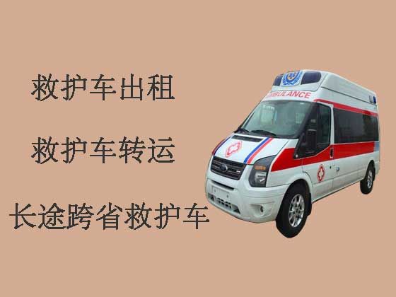 南京重症救护车出租-个人救护车电话